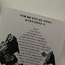 민속만물 - 성남시 중원구 광명로 129 | <우리, 메아리처럼>, 열린책들 | 책과 독서모임 후기🦅