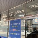 엉터리동태탕 | 호수공원 알탕 추천!! 금여사 동태찜&탕 (구) 엉터리 동태찜&탕에서 알탕먹고 왔어요! 국물 넘 맛있어서...
