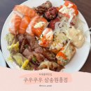 삼송제일약국 | 삼송맛집 쿠우쿠우 삼송원흥점 주말 런치 후기, 아이랑 외식