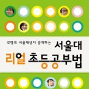 빨간펜수학의달인학원 이미지