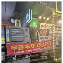 솥돈(주안점) 이미지