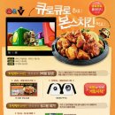 본스치킨 이미지