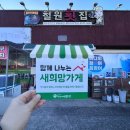 철원횟집 이미지