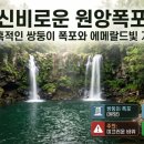 원앙금방