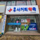 보수사거리약국 이미지