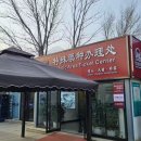버스권매표소