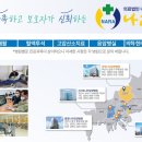 의료법인 나라의료재단 스마트나라요양병원 이미지