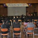 군북고등학교