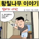 황칠사랑 이미지