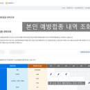 파상풍, 백일해 주사 부스트릭스 예방접종 후기 (feat.한국건강관리협회)