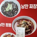낭만짬뽕김사부