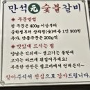 대산숯불갈비 이미지