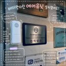 디자인유닛 | 병원 탈취기 추천! 버터만다린 에어유닛 설치 후기, 화이트머스크 향으로 쾌적한 공간 만들기