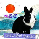 설날 인사말과 덕담 & 고운 "GIF" 이미지 이미지