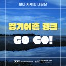 흘곶어촌계