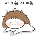 동태랑감자탕