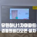 유원1차(유원하나) 이미지