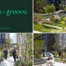 그린그루브(Green Groove)