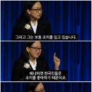 한국계미국인 베스트셀러 작가가 말하는 한국인 아재 특징.jpg 이미지