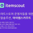 쇼핑몰(네이버스마트스토어) 이미지