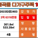 봉곡동238 이미지