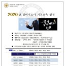 (사단법인)한국경비지도사협회