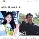 모델 김진경 축구선수 김승규와 결혼 이미지