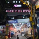 동원전통종합시장 | 중랑구 면목역 동원전통종합시장 (2025.10.19)