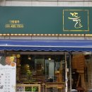 뜰봄갤러리 이미지