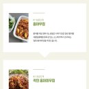 순이네홍어무침