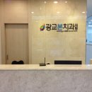 본치과의원 이미지
