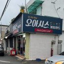 오아시스 게임랜드 이미지