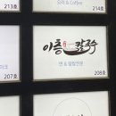 이층칼국수 이미지