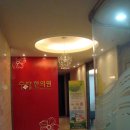 수담한의원 이미지