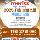 11월 27일 3시간 참석만 하시고 5만원 받아가세요! 이미지
