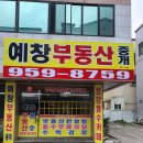 풍수부동산중개사무소 이미지