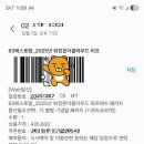 온더눈