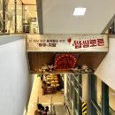 위트앤윌영어교습소 | 뮤지컬 썸씽로튼! 충무아트센터 대극장 본 위트 가득한 공연 후기! (이지훈 x 서경수 x 마이클리)