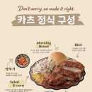 만화카페봄봄 | 🍚동대구역 맛집 [마담카츠] 내돈내산 솔직후기 / 동대구역 돈까스 맛집
