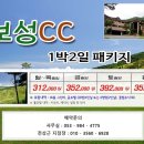 6월 전남 명문골프장 보성cc 골프여행 이미지