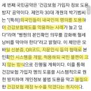 오 윤석열 외국인 건강보험 악용 방지 공약 냄 이미지