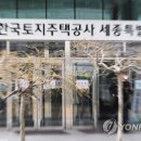 어진동_LH세종특별본부 이미지