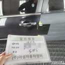 아성자동차 정비공업사 이미지