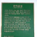 전차종점기념비 이미지