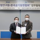 (재)FITI시험연구원