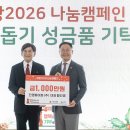 (주)희망과나눔