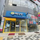빽다방인천도화청운대점