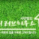 Re:Re:2018년 3월 23일 제주도 정기 봉사 조편성 이미지