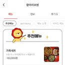 무등항아리보쌈