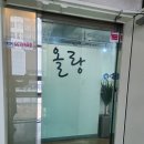 올랑헤어 네이버블로그